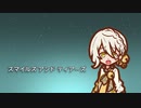 【歌うボイスロイド】スマイルズ アンド ティアーズ (MOTHER2)
