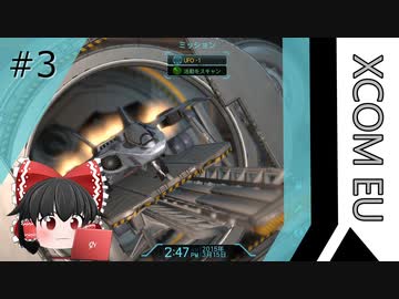1日司令官 ゆっくりの XCOM Enemy Unknown pt.3