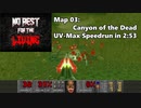 【Doom2】今さらNo Rest for the Living UV-Max「Map 03 "Canyon of the Dead"」