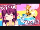 Wuv RU☆ -More2 COOKIE☆ Re-Mix Special-