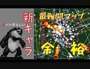この新キャラどうなん？爆発するらしいよ？【Vampire survivors #21】【１日１ローグライク】【33日目】