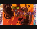 [VOICEROID実況]初心者？のレジスタンス生活3rd season　 Mission15(終)　［ロックマンゼロ3］