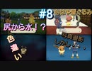齢30が新ポケのみで純粋に冒険#8『PokémonLEGENDSアルセウス』