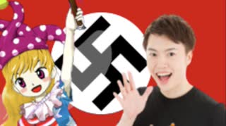 鉤十字のマスオ