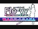 W.A.R.U.-A.G.A.K.I.  / Flo-vy feat. flower_v4 & VY2_v3