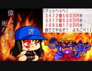 #82 ついにキングボンビーが眠井に！！独走一転首位崩落か！？【桃鉄ゆっくり実況・桃太郎電鉄 ～昭和 平成 令和も定番！～ 100年戦争】