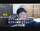 【ニンポー ニコ生】ネガティブファクターフルスペックの雑談。2022年2月12日【ninpo】