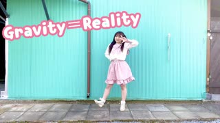 【りったん】Gravity＝Reality【踊ってみた】