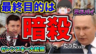 【ゆっくり】「プーチンの最終目標はウクライナ全土掌握」　ウクライナ情勢、ウクライナ侵攻をゆっくり解説
