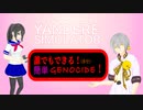 【YandereSimulator】誰でもできる！　ジェノサイド！