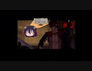 ゲーム素人が侍完全版に挑戦＃２(ゆっくり実況)