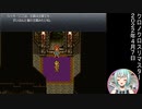 #1 【クロノトリガー】クロス発売前に大冒険する！