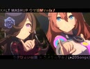 【MASHUP】ウマ娘２１曲ミックス！【FullMV】