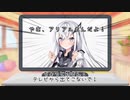 【＃67】ちょっと姉さん！近づかないで！【Coefont劇場】