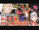 ノエル視点でおっさん同士のてぇてぇが出来上がってしまうしらけんディズニー