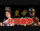 【Civ６】難易度『皇帝』　後半戦