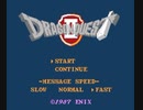 【実況】ＤＱといえばＦＣ版ドラクエ2だろ、絶対！ part1