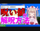「呪い値」を解呪する方法を編み出した名取さな【名取さな／切り抜き】