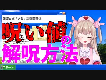 「呪い値」を解呪する方法を編み出した名取さな【名取さな／切り抜き】