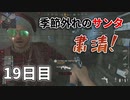 ハンドガンで1日30Kill【Cod:Vanguard】#19日目
