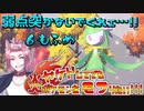 【レジェンズ】ヤケドしてでも炎ポケモンをモフりたい！！！【統一パ実況】6もふめ