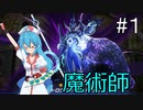 【遊戯王マスターデュエル】ペンデュラム使いのデュエル日記 Part1【VOICEVOX実況】