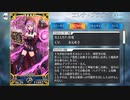 FGO古参マスターが懐かしみながらシナリオパートを実況プレイ　イ・プルーリバス・ウナム編おまけ8前編