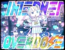 【歌うボイスロイドカバー】INTERNET OVERDOSE【琴葉葵】