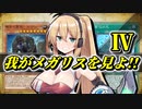 【遊戯王マスターデュエル】我がメガリスを見よ!!④