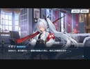 【ブルアカ】なんでここに先生が!? #115【ブルーアーカイブ実況】