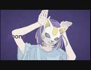 フォニイ　歌ってみた【雪那】