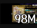 【sm125732】9800万コメント達成の瞬間（マーシャル）