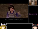 真・三國無双4　第4武器コンプゆっくり実況プレイ＜大喬＞