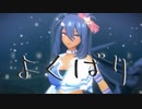 【MMDウマ娘】ヒシアマ姐さんで「よくばり」【よけち式モデル】