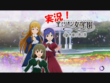 【プロ実況】究極の肉体サバイバル！ 聖ミリオン女学園