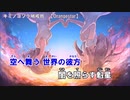 【ニコカラ】キミノヨゾラ哨戒班（キー+5）【on vocal】