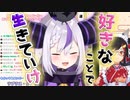 【ホロライブ】2022年ラプラス・ダークネス 占い部分切り抜き