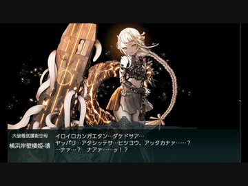【艦これ】出撃記録「発令！『捷三号作戦警戒』」甲E3-1〜E3-3