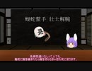 久坂玄瑞 著『解腕痴言』と、久坂について少々。