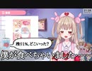 僕が食べちゃいました……【名取さな／切り抜き】