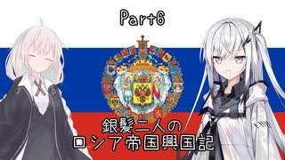 【EU4】銀髪二人のロシア帝国興国記 part6【ソフトウェアトーク実況】