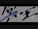 【人l力】冥l王【6人】