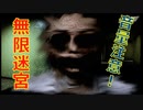書類を片づけるだけなのにめっちゃ怖い‼海外で話題の迷宮系ホラーゲーム【Backrooms Of Reality】