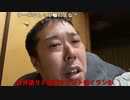 【イノシシ ニコ生】負けてスッカラカン俺もう帰る！木曜日お疲れ様でした。2022年2月10日【inoshishi nikonama】