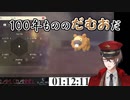 【Pokémon LEGENDS アルセウス/ダイパリメイク】ダイパリメイクの頃に相棒だっただむおのご先祖様を見つけてしまったかもしれない加賀美ハヤト【にじさんじ切り抜き】
