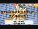 登山届さえ出していれば・・・もしかすると助かったもしれない命　2021年11月6日　福岡県砥石山で起きた滑落死から学ぶ、登山届の重要性　なぜ必要なのか！？