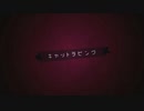 キャットラビング(cover　NETERU)