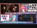 そううつ姉妹の7days【2話 深夜の興奮】