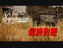 【ゆっくり実況】遠距離狙撃至上主義D型～ 最強のシャーマン［M-51］編～【WarThunder】pt.276