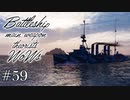 【ゆっくり実況】戦艦主兵主義者のWoWs　#59 -Omaha-
